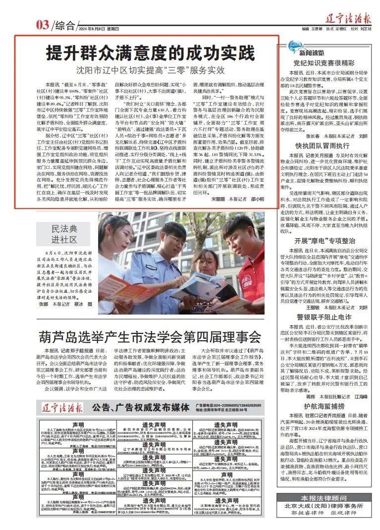 算来总是假名之寿者康宁还德厚打一准确生肖、警惕虚假宣传-全面释义、深度解答解释落实